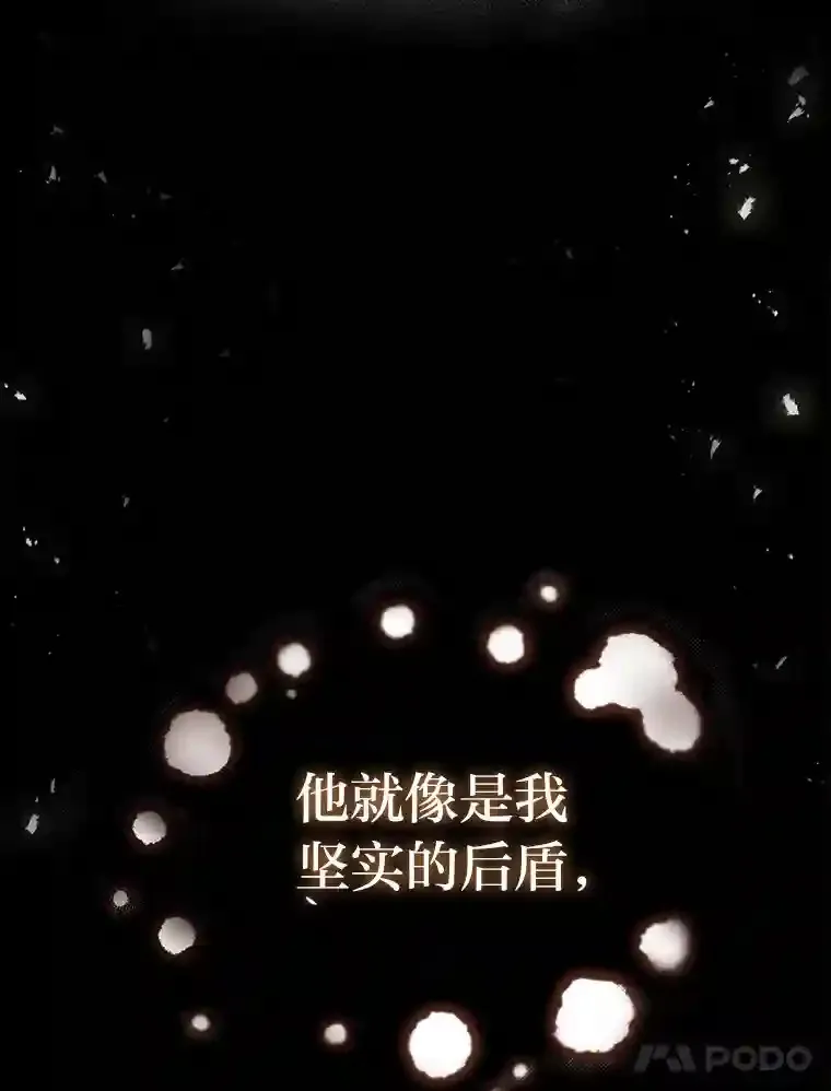 4.培训弟弟当骑士 第86页