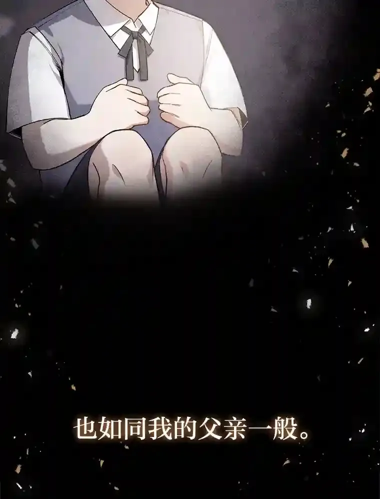 4.培训弟弟当骑士 第88页