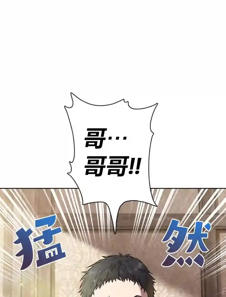 4.培训弟弟当骑士 第91页