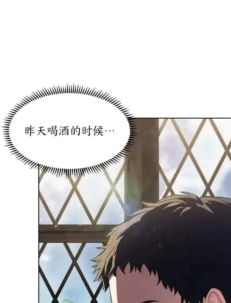 4.培训弟弟当骑士 第93页