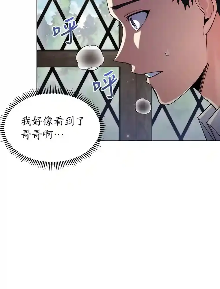 4.培训弟弟当骑士 第94页