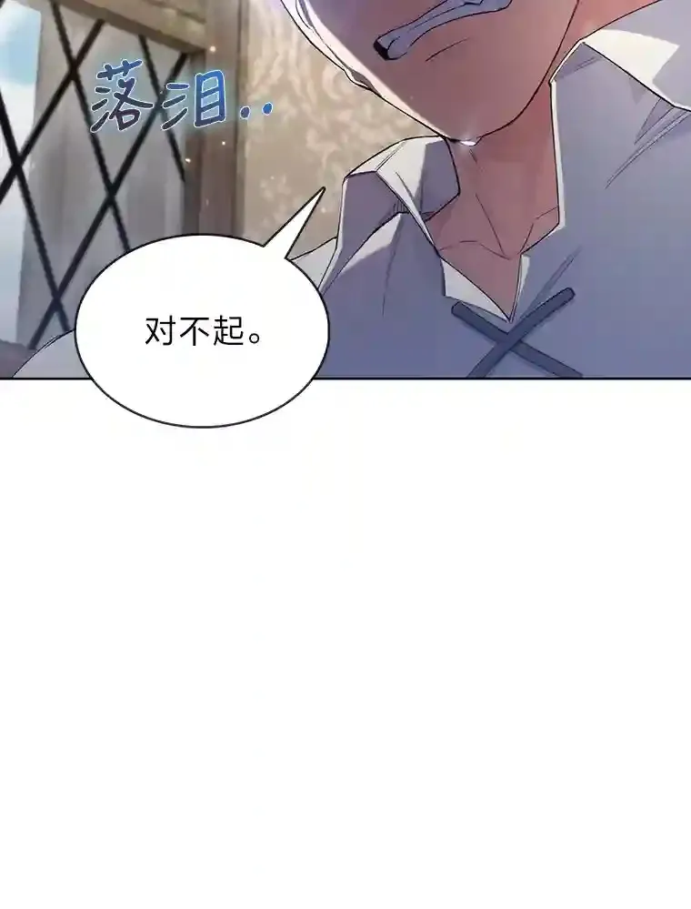 4.培训弟弟当骑士 第97页
