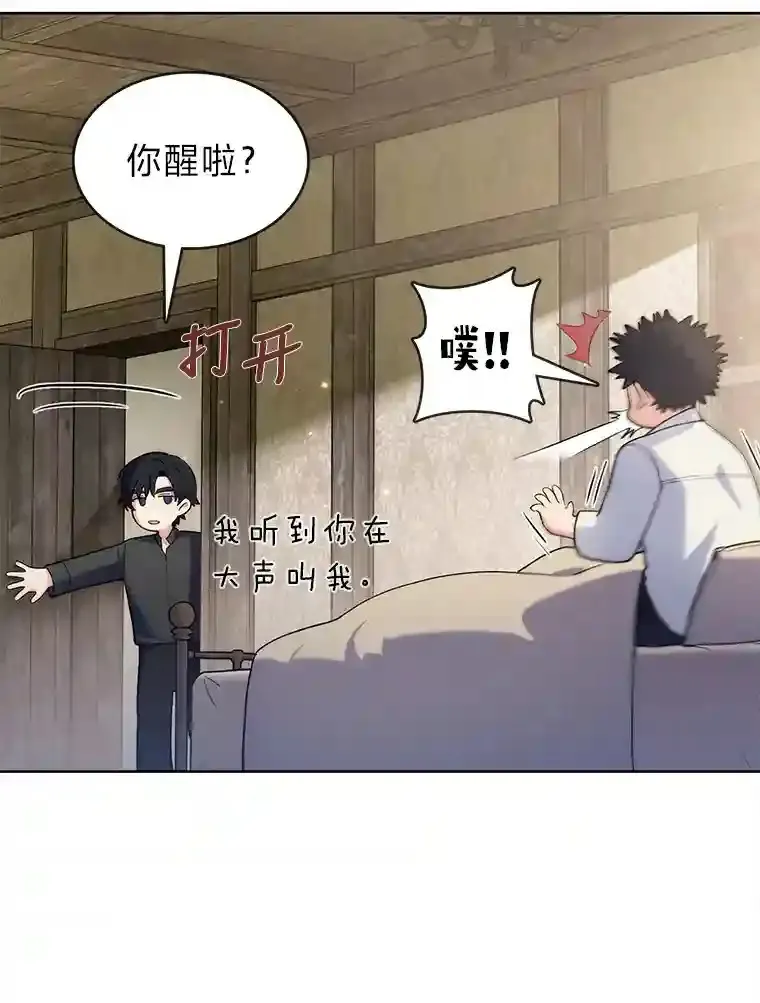 4.培训弟弟当骑士 第98页