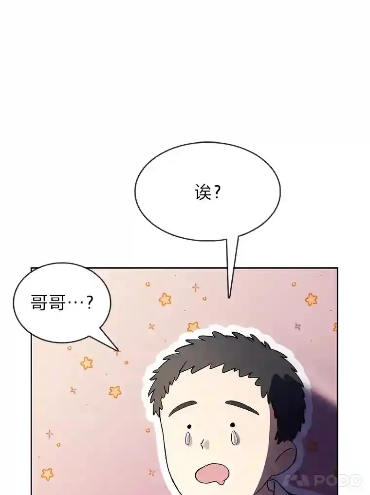 4.培训弟弟当骑士 第99页