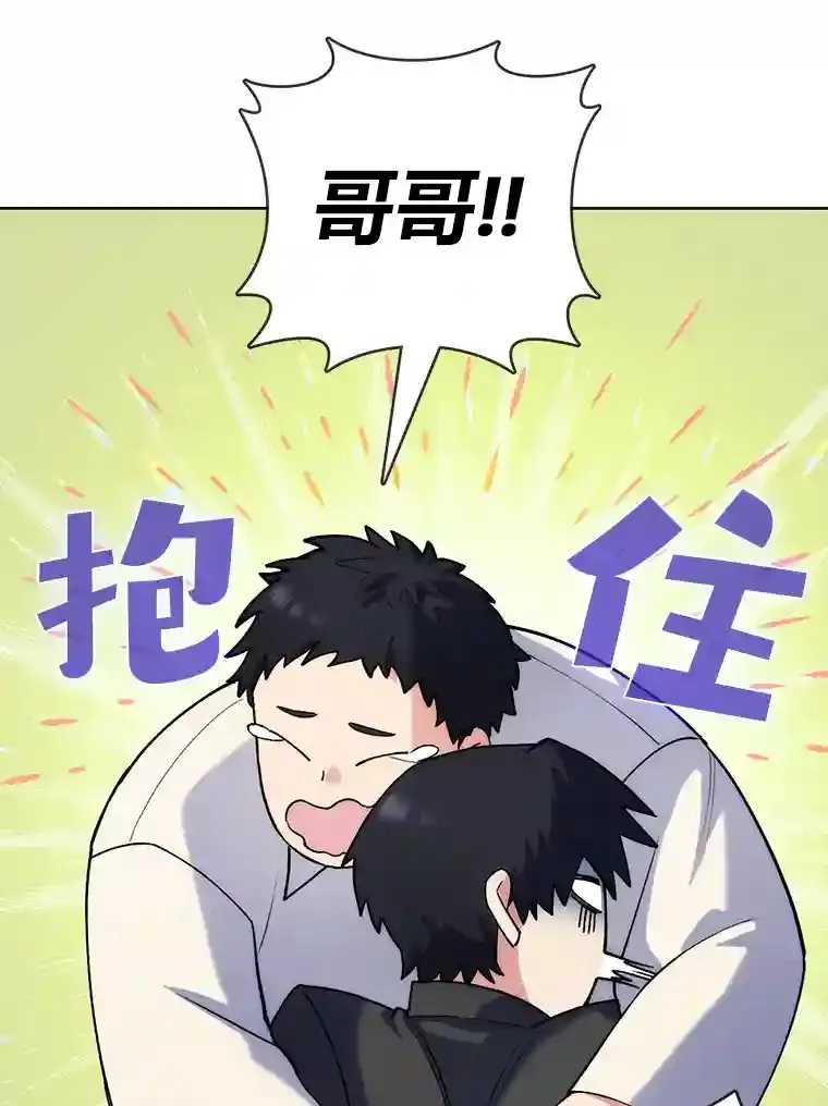 4.培训弟弟当骑士 第104页