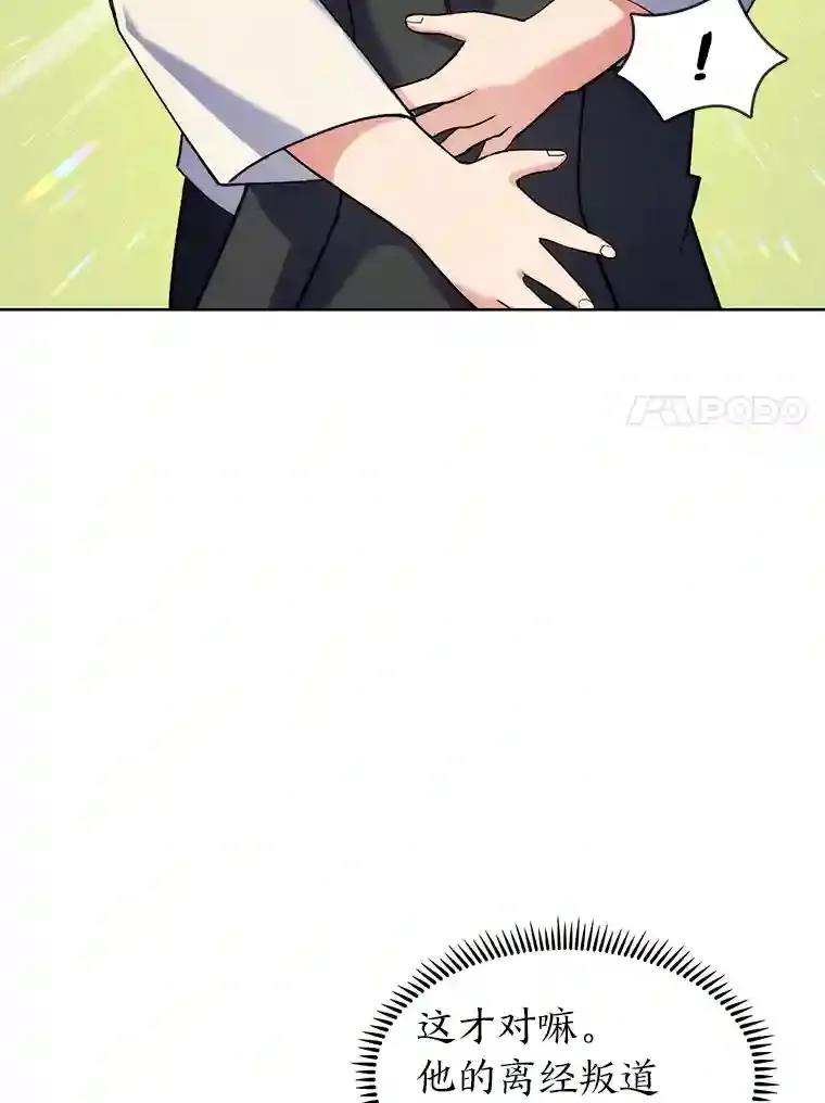 4.培训弟弟当骑士 第105页