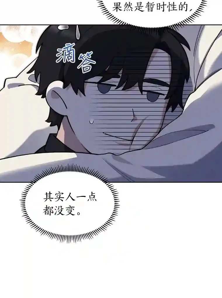 4.培训弟弟当骑士 第106页