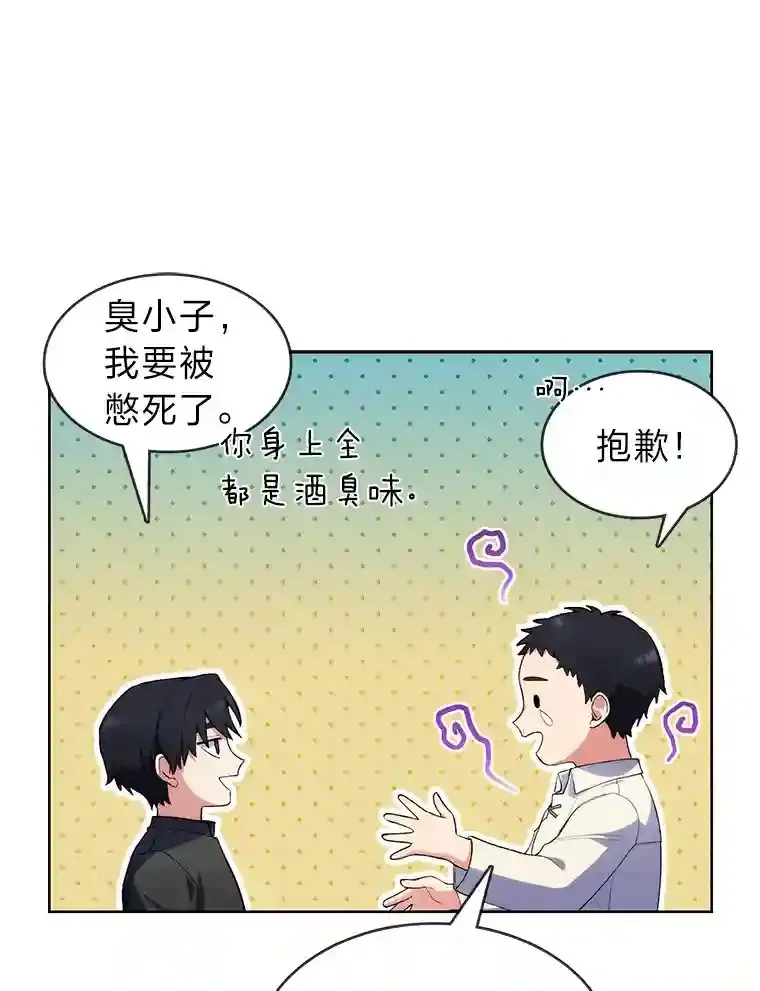 4.培训弟弟当骑士 第107页
