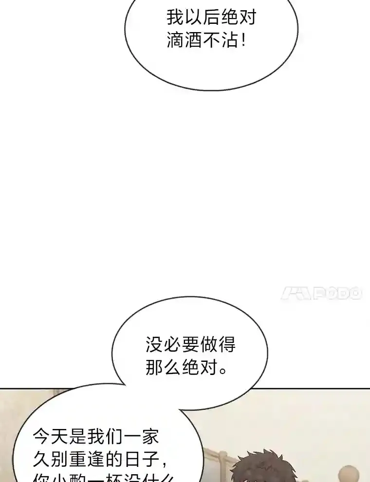4.培训弟弟当骑士 第108页