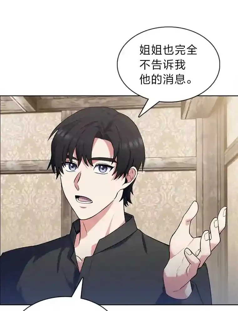 4.培训弟弟当骑士 第112页