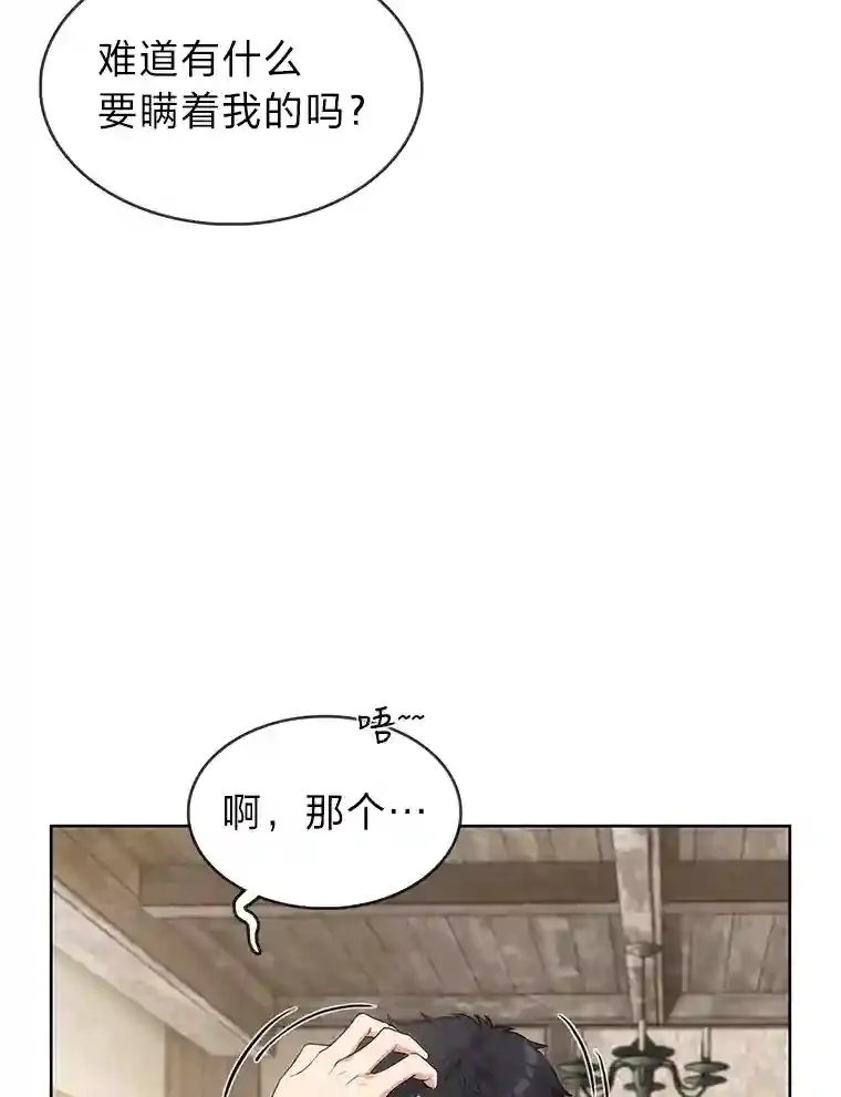 4.培训弟弟当骑士 第113页