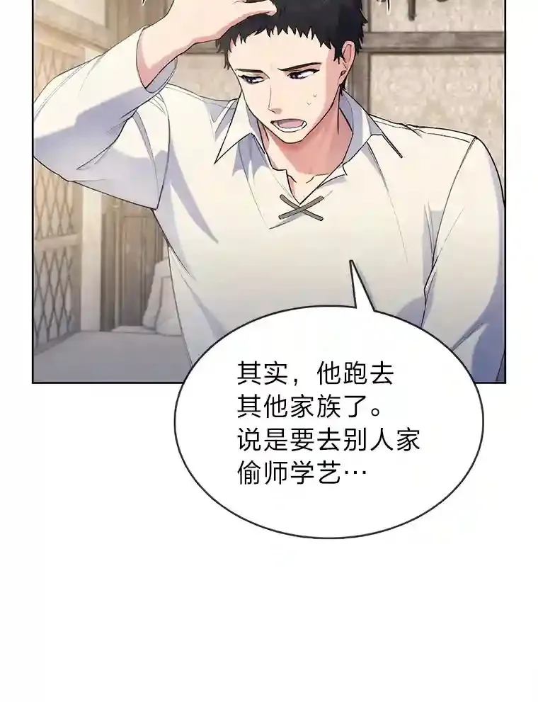 4.培训弟弟当骑士 第114页