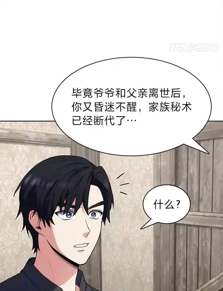 4.培训弟弟当骑士 第115页