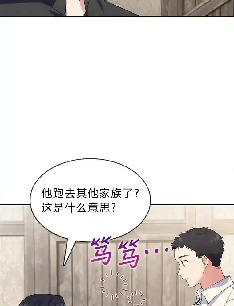 4.培训弟弟当骑士 第116页