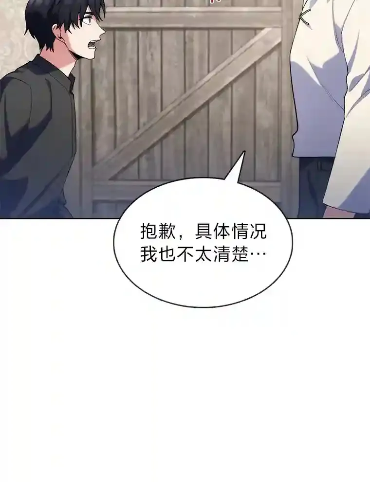 4.培训弟弟当骑士 第117页