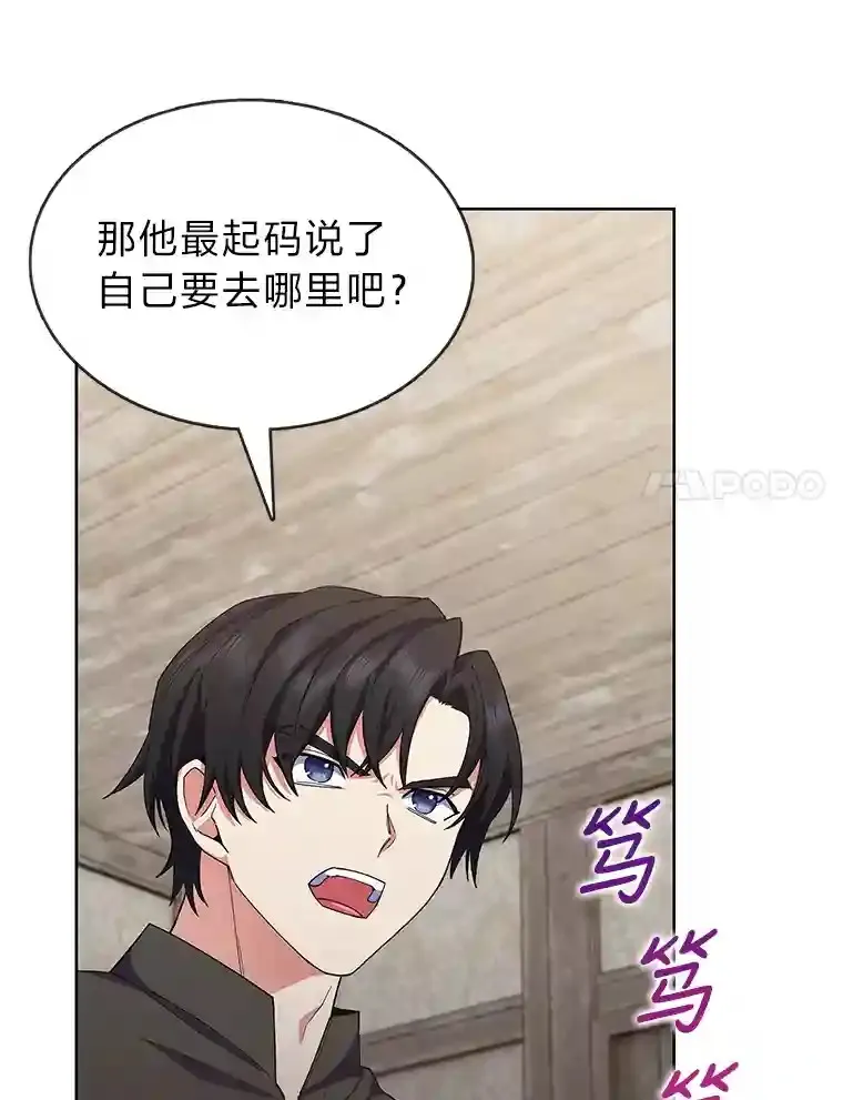 4.培训弟弟当骑士 第118页