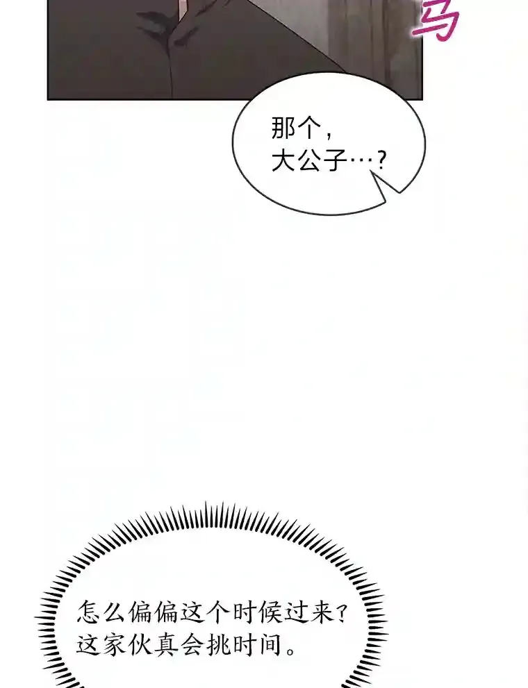 4.培训弟弟当骑士 第119页