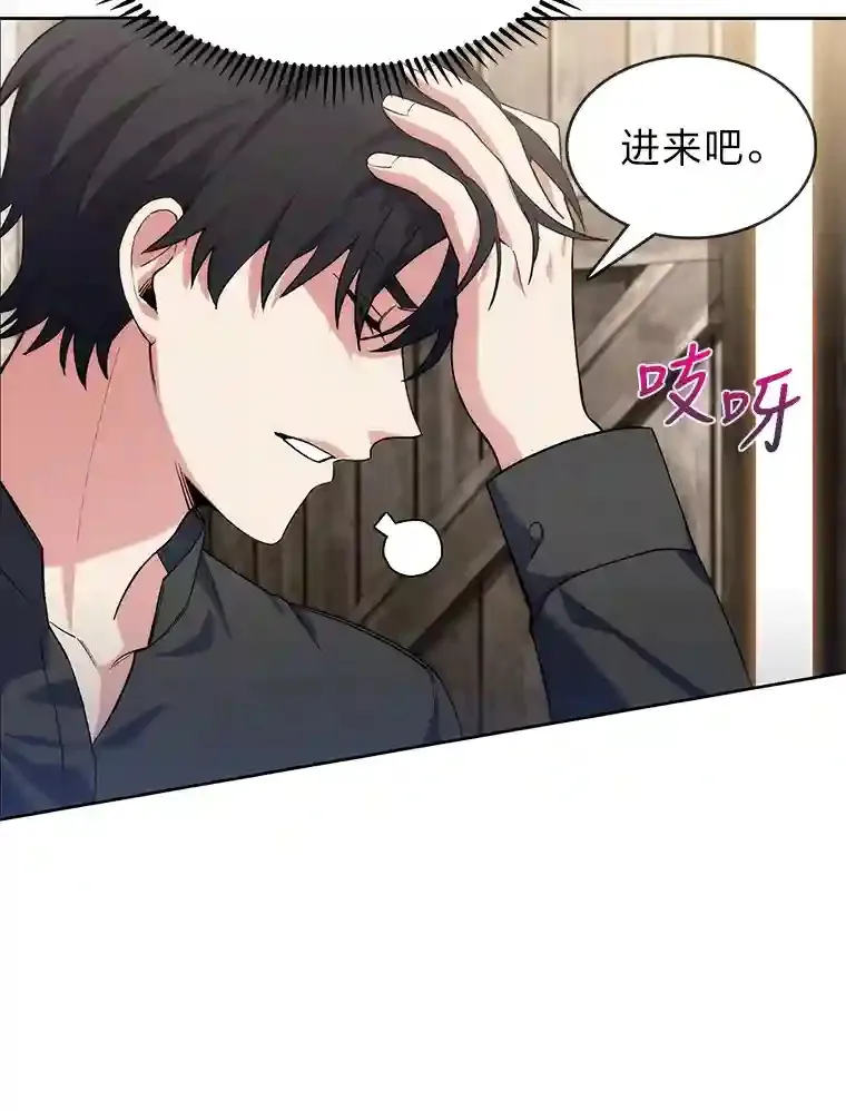 4.培训弟弟当骑士 第120页