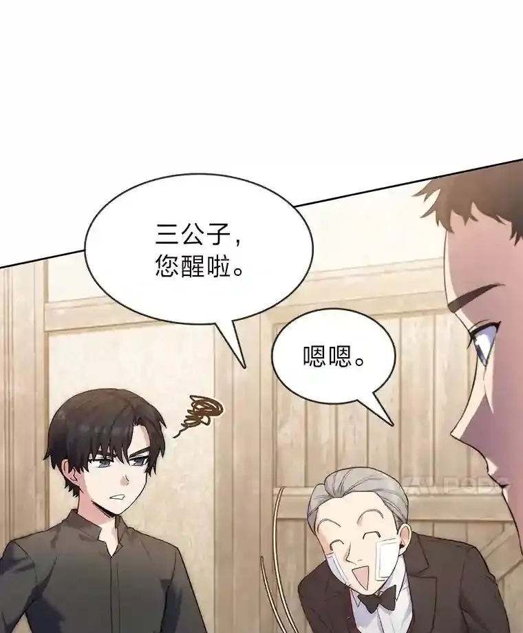 4.培训弟弟当骑士 第121页
