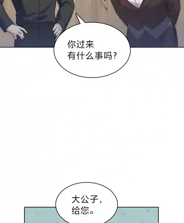 4.培训弟弟当骑士 第122页