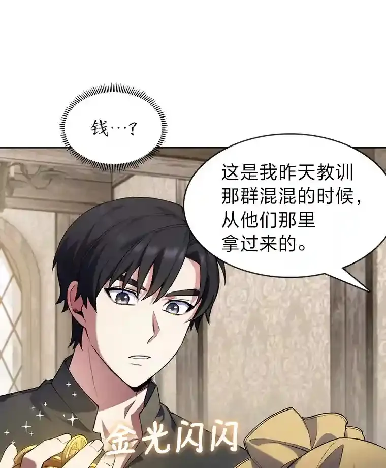 4.培训弟弟当骑士 第124页