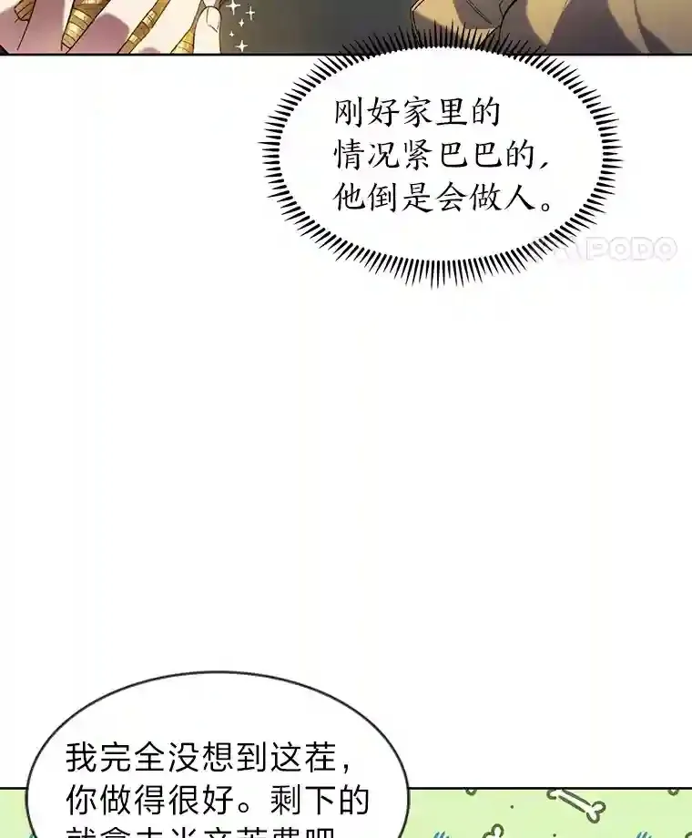 4.培训弟弟当骑士 第125页