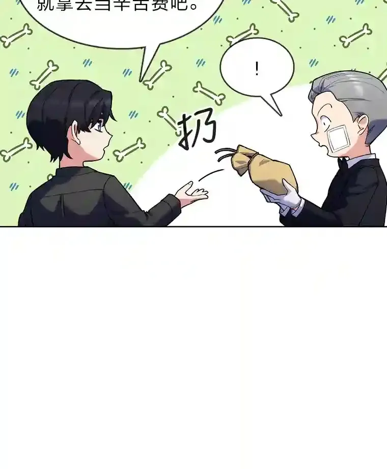 4.培训弟弟当骑士 第126页