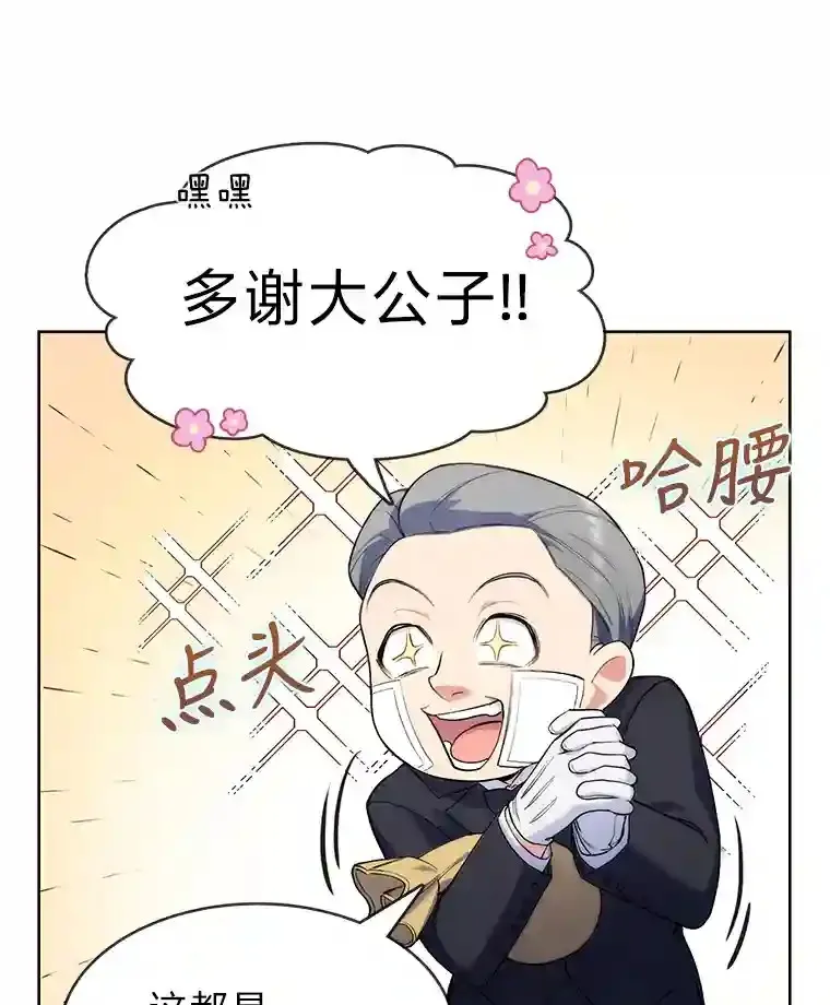 4.培训弟弟当骑士 第127页