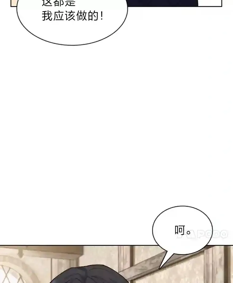 4.培训弟弟当骑士 第128页