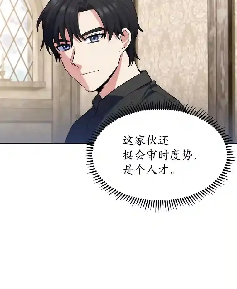 4.培训弟弟当骑士 第129页