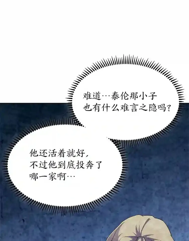 4.培训弟弟当骑士 第130页