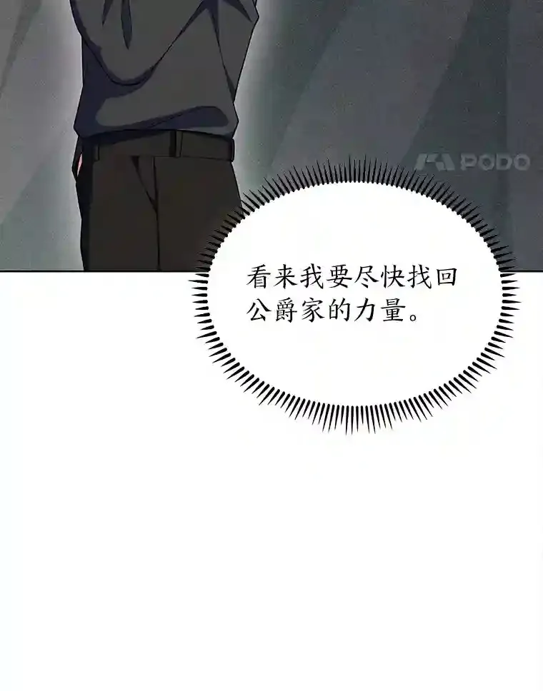 4.培训弟弟当骑士 第132页