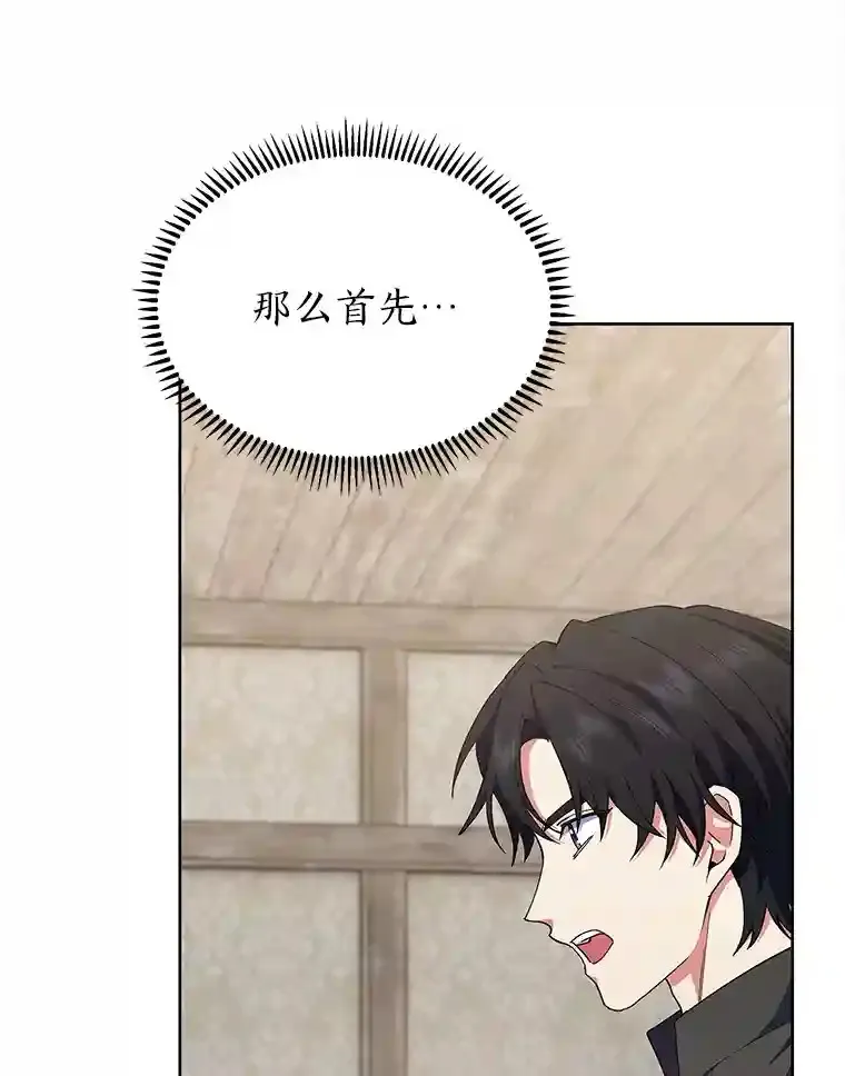 4.培训弟弟当骑士 第133页