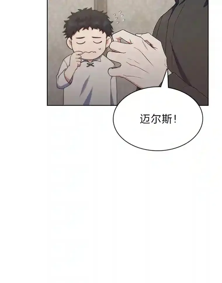 4.培训弟弟当骑士 第134页