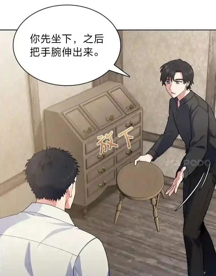 4.培训弟弟当骑士 第135页