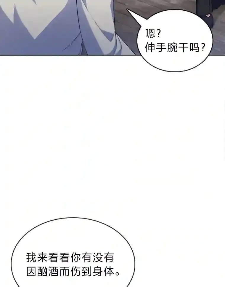 4.培训弟弟当骑士 第136页