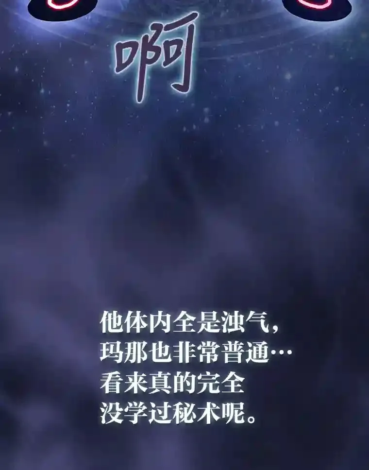 4.培训弟弟当骑士 第140页