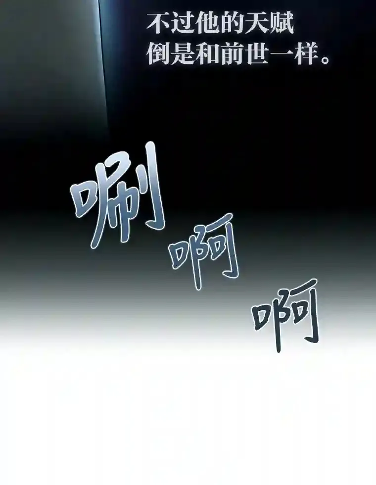 4.培训弟弟当骑士 第143页