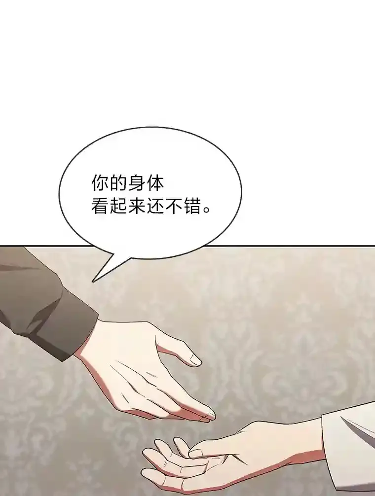 4.培训弟弟当骑士 第144页