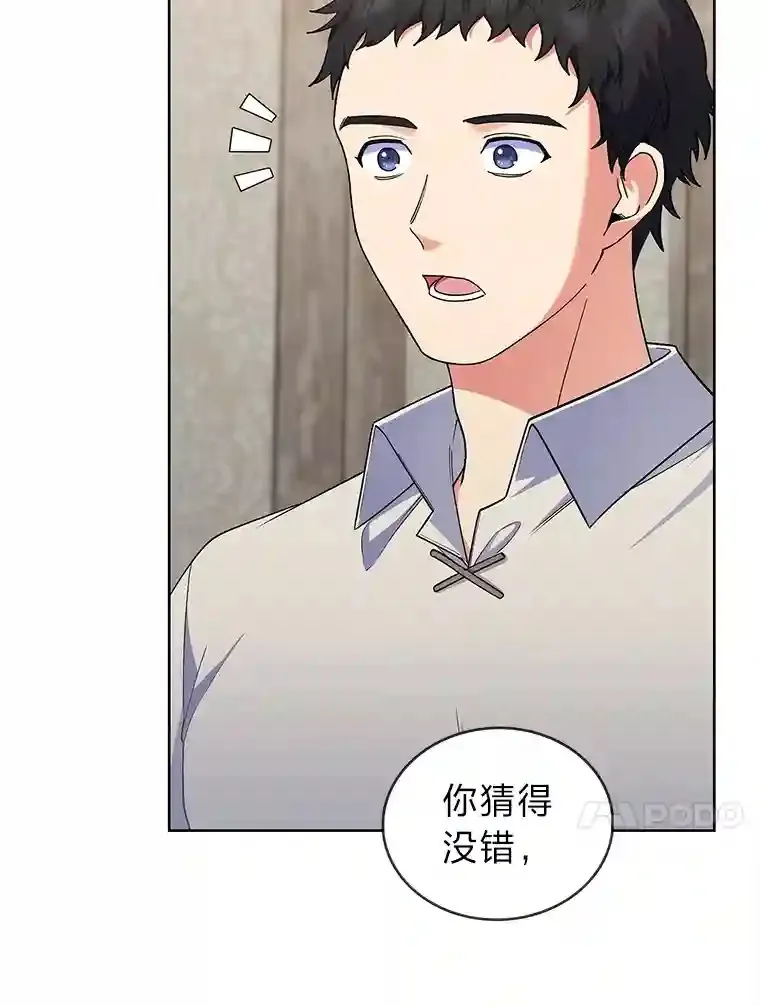 4.培训弟弟当骑士 第148页