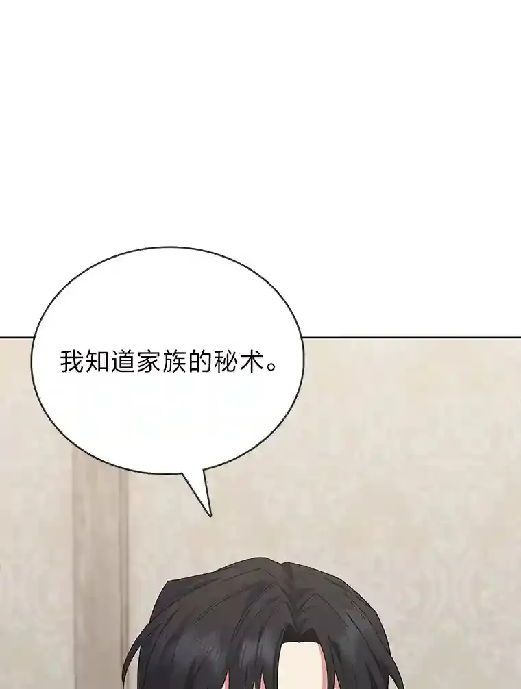 4.培训弟弟当骑士 第149页