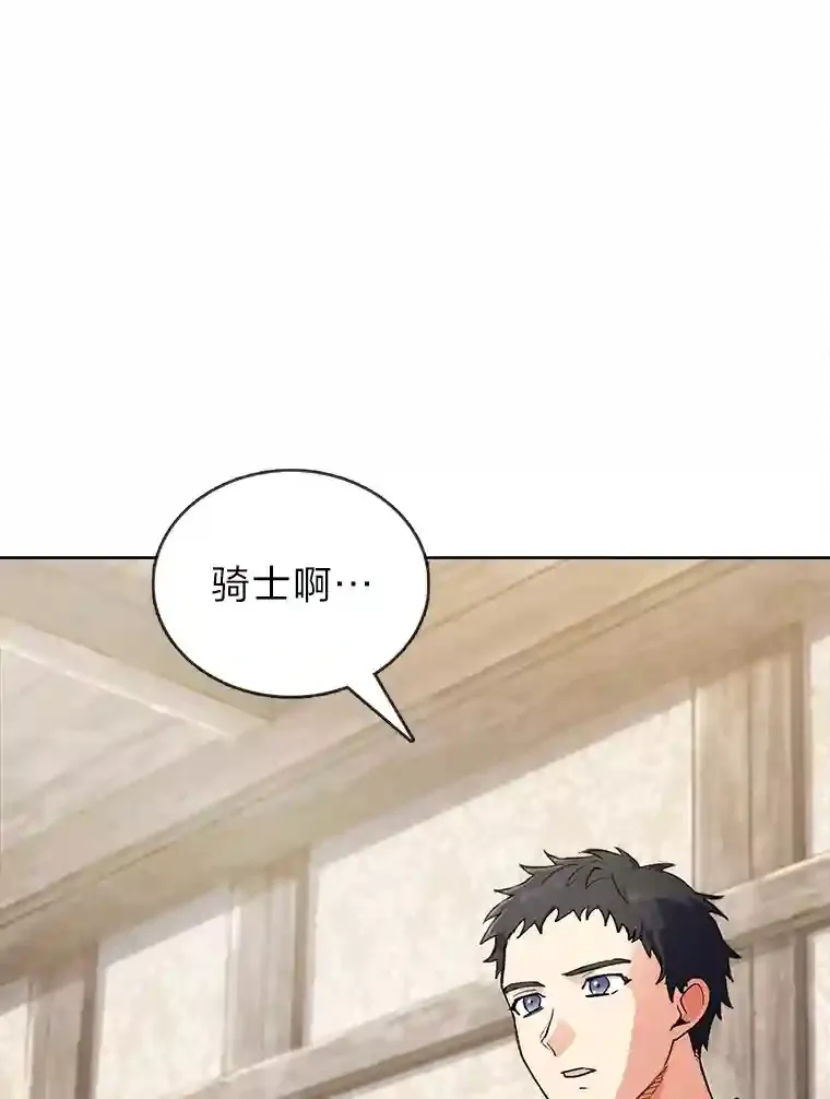 4.培训弟弟当骑士 第151页