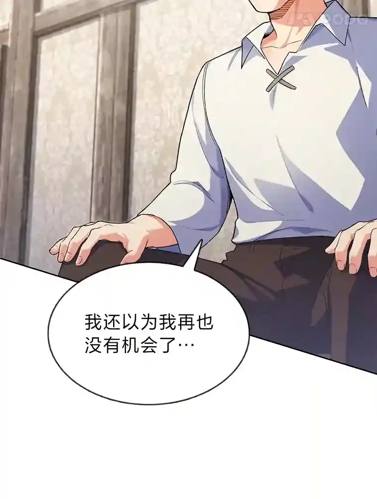 4.培训弟弟当骑士 第152页