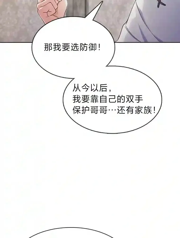 4.培训弟弟当骑士 第154页