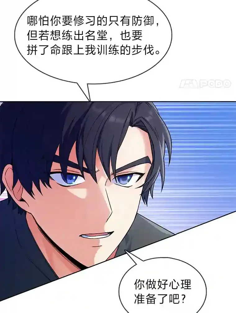 4.培训弟弟当骑士 第155页