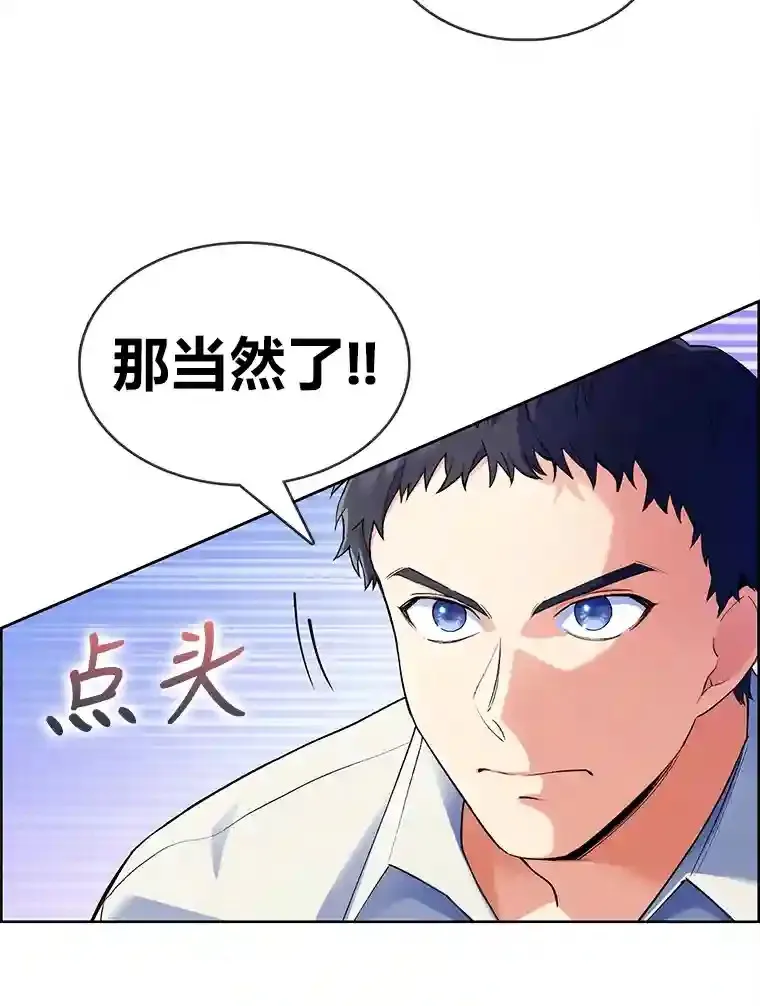 4.培训弟弟当骑士 第156页
