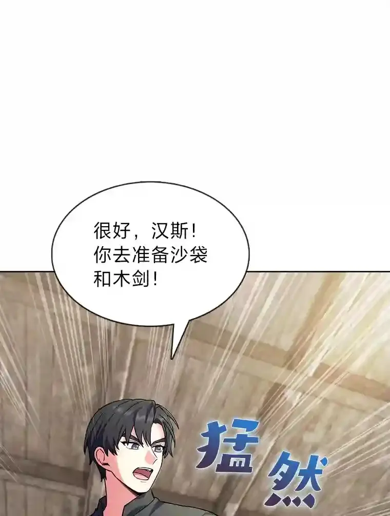 4.培训弟弟当骑士 第157页