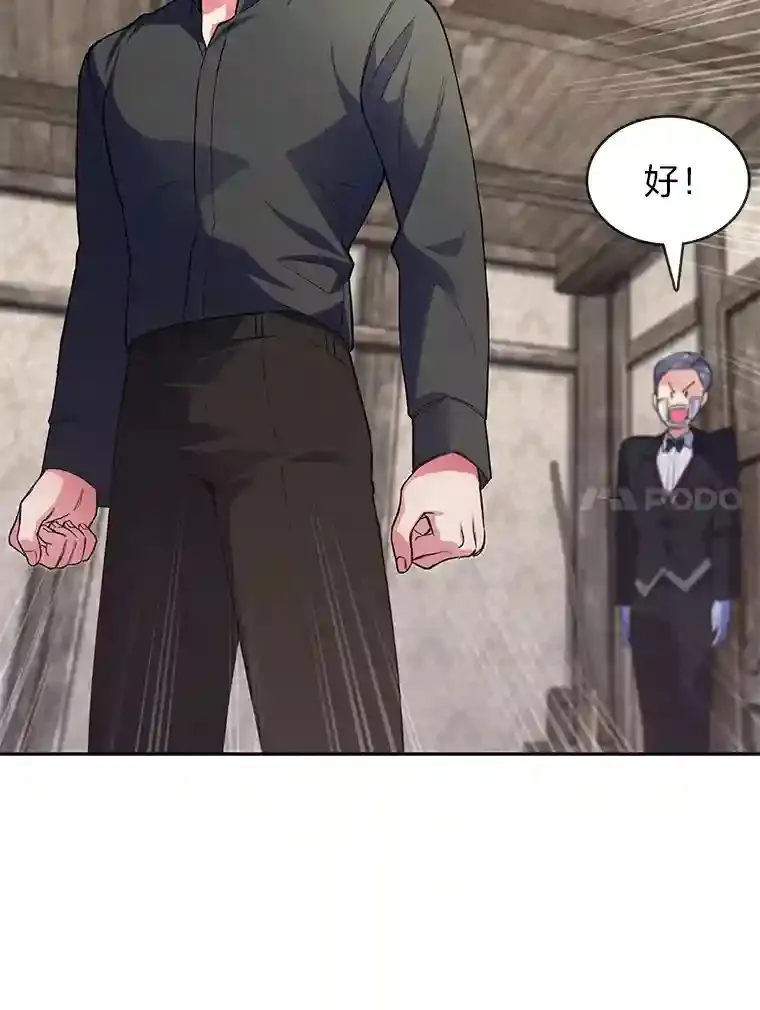 4.培训弟弟当骑士 第158页
