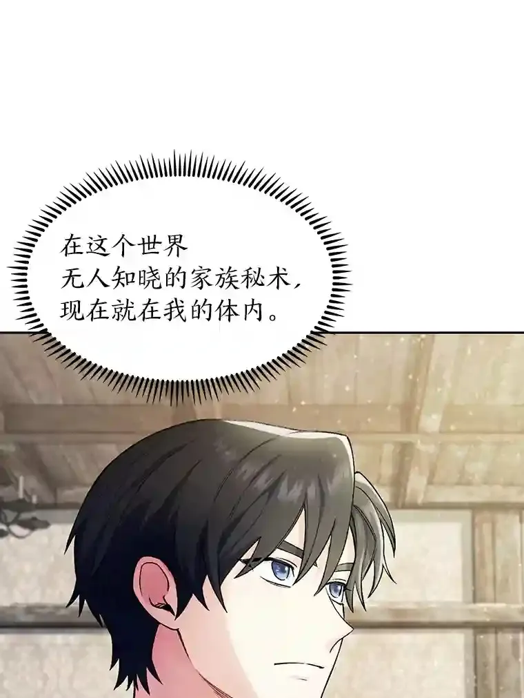4.培训弟弟当骑士 第159页