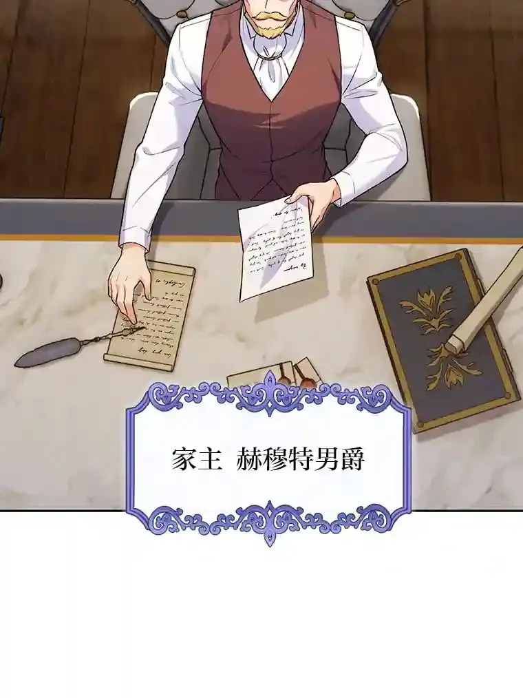 4.培训弟弟当骑士 第166页